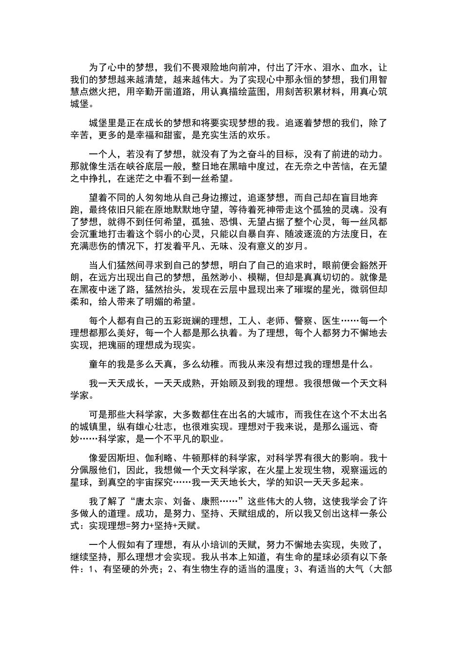 护士节演讲稿范文锦集七篇.docx_第3页