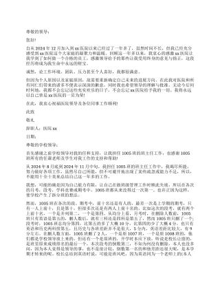 护士辞职报告模板7篇