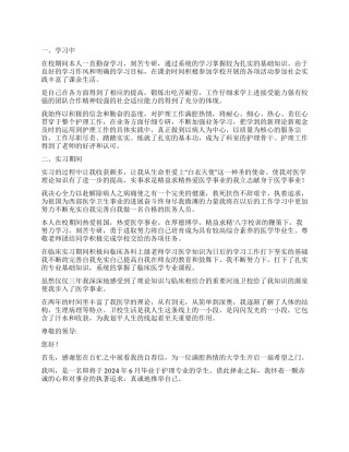 护理专业自我鉴定8篇
