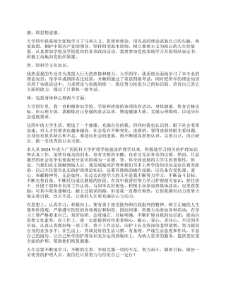 护理专业自我鉴定十篇
