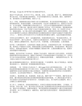 护理专业自我鉴定汇总8篇