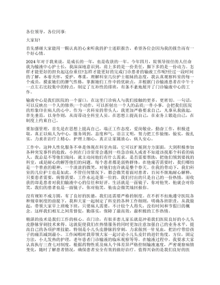 护理人员述职报告