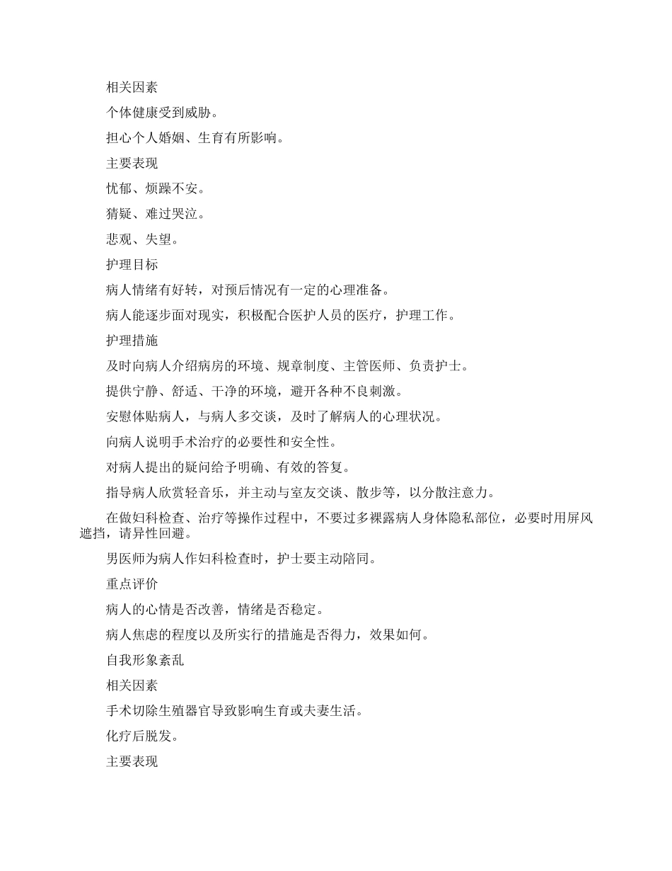 护理工作计划合集8篇_第2页