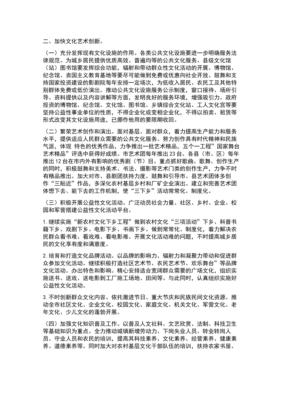 护理工作计划汇总5篇.docx_第3页