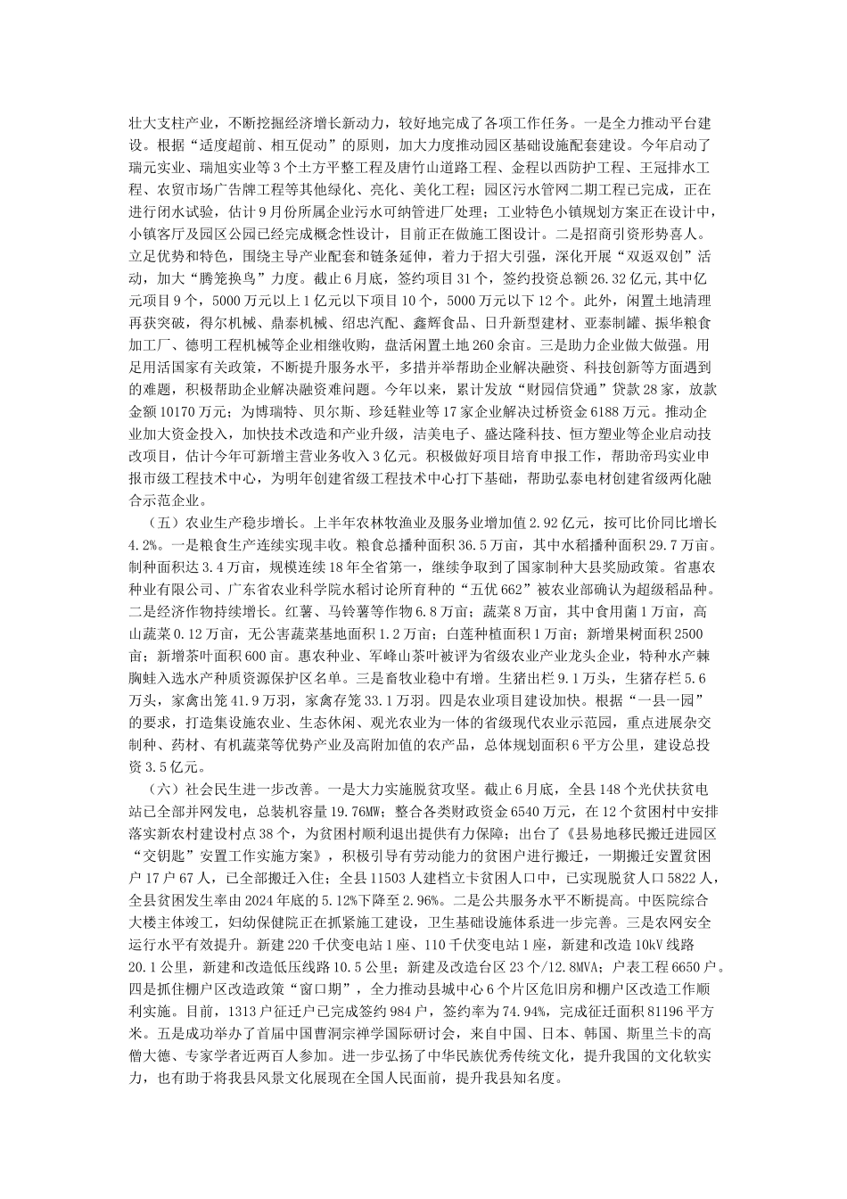 报告格式模板范文_第2页