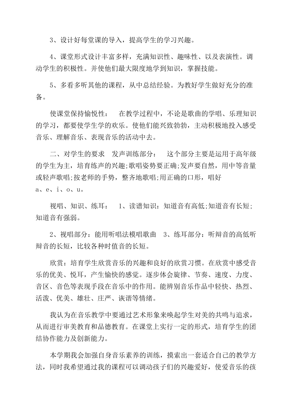 报告范文种类以及_第2页