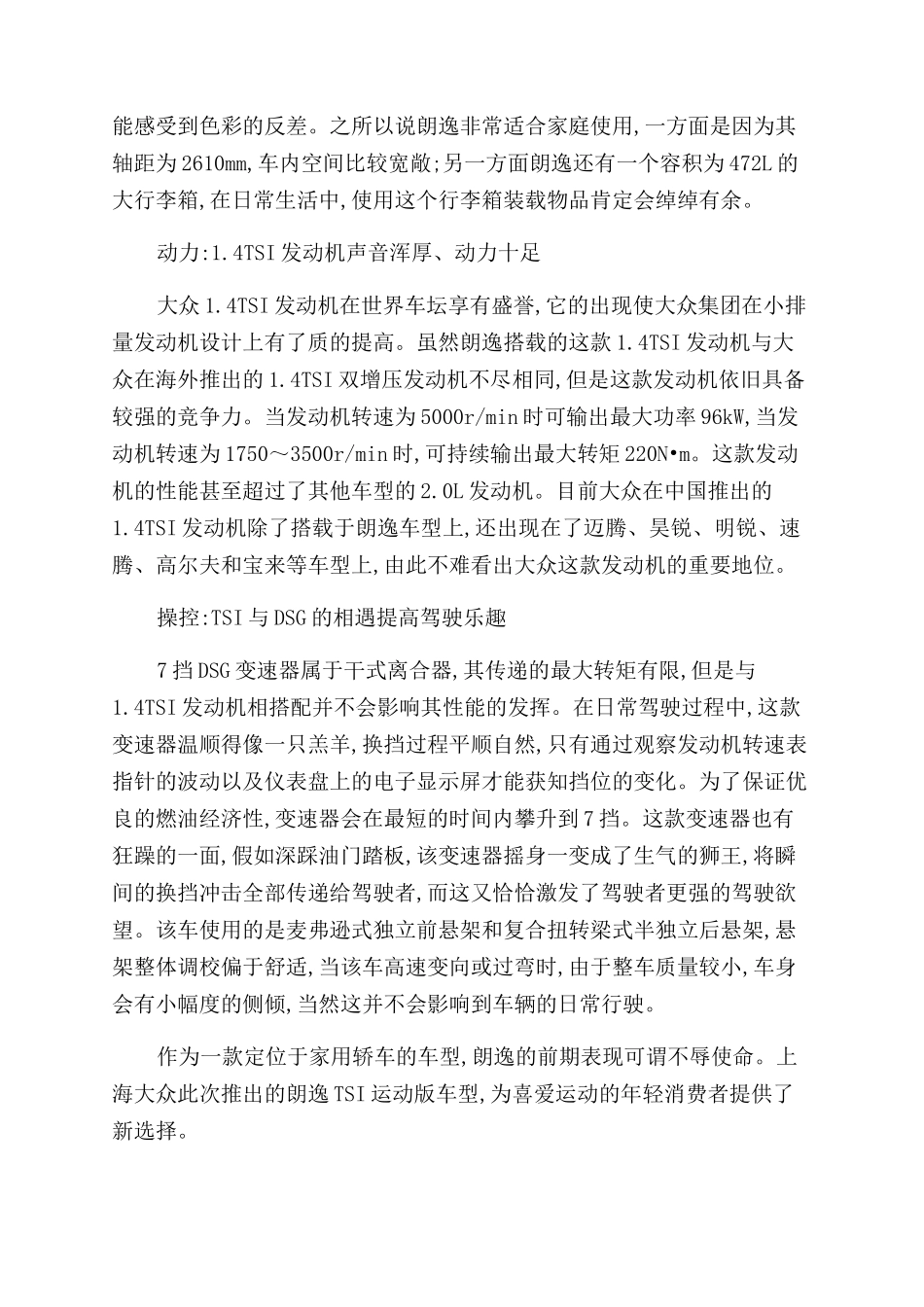 披黑挂红现峥嵘_第2页