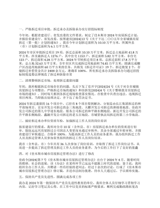 拆迁管理科年年度工作总结