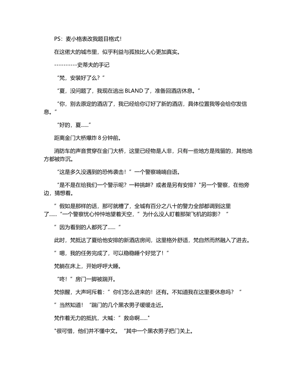 拉斯维加斯致富记-1200字_第1页