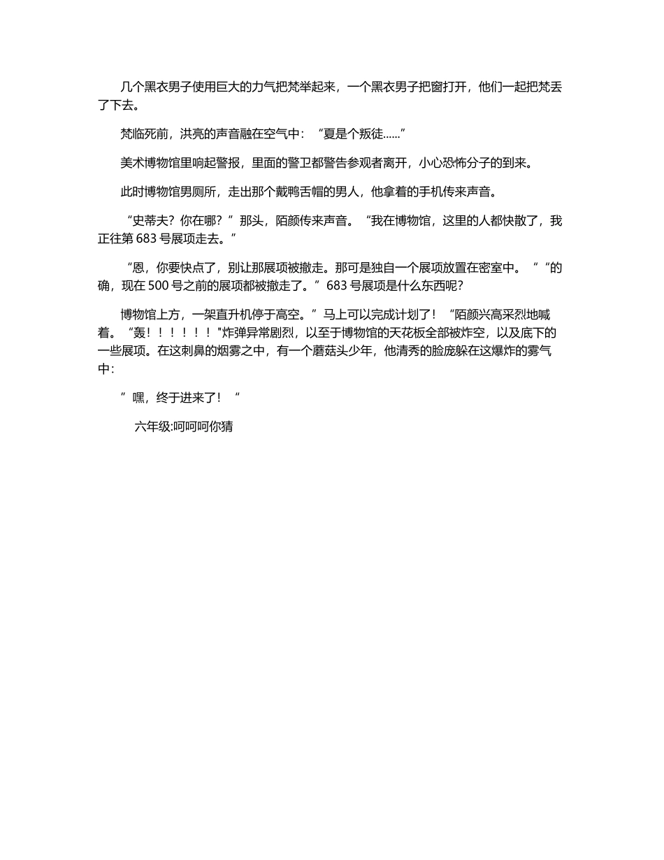 拉斯维加斯致富记-1200字_第2页