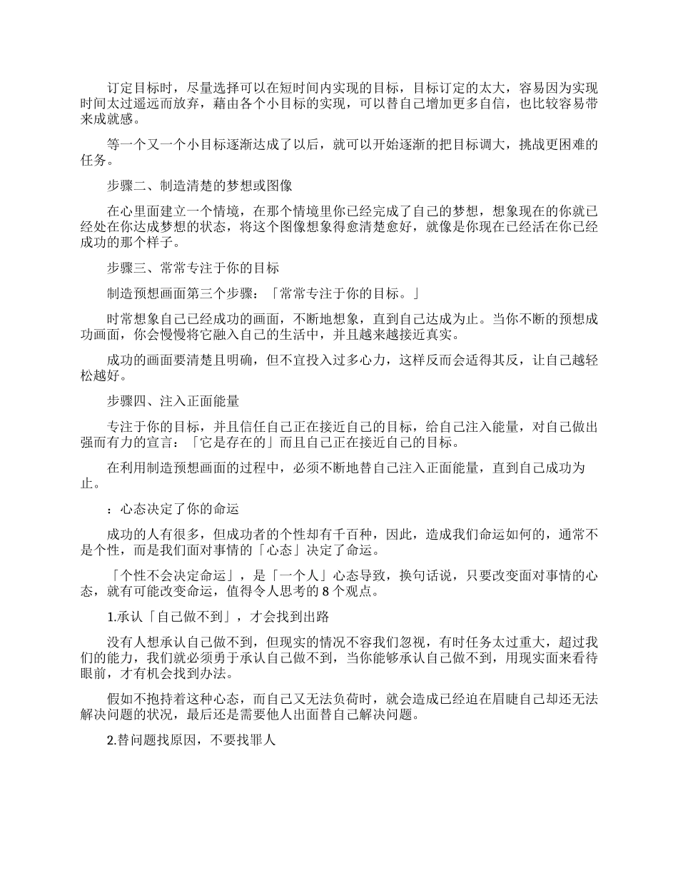 拼搏励志人生文章_第2页