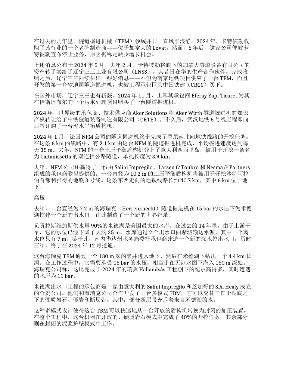 挑战地下-精品文档_第1页