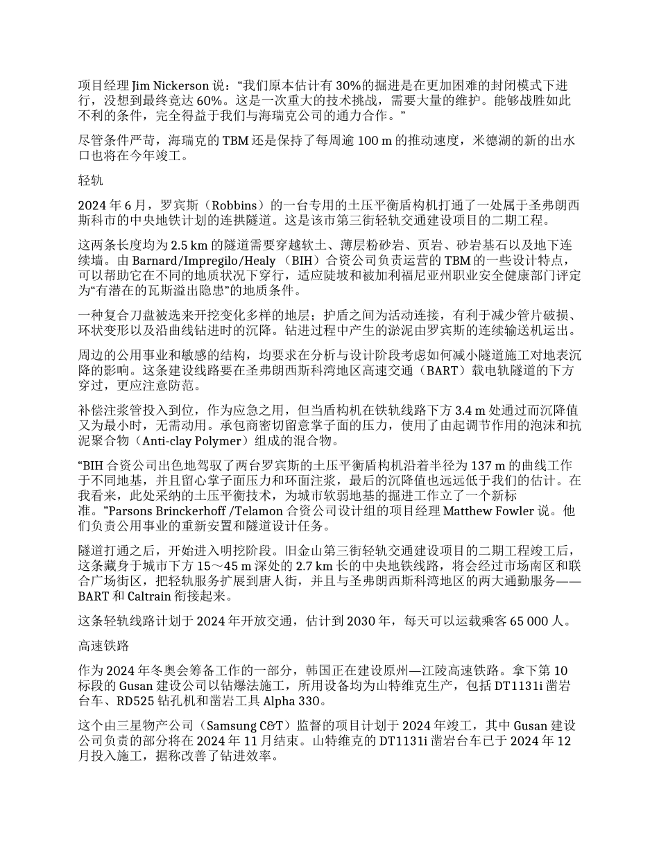 挑战地下-精品文档_第2页