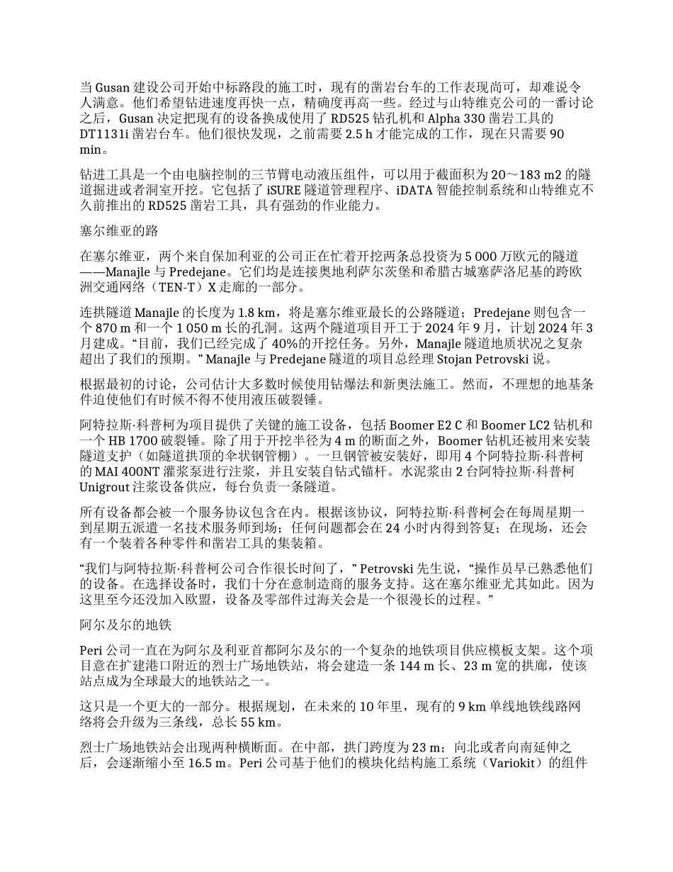 挑战地下-精品文档_第3页