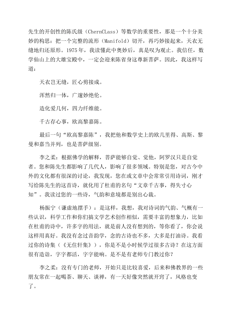 振策中外宁神古今_第2页