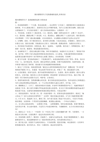 挽回感情的句子是我最痛的选择-经典语录