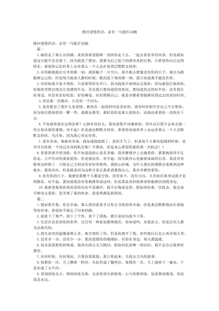 挽回爱情的话必有一句能打动她