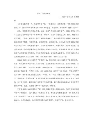 授课感想两则—张汉飞