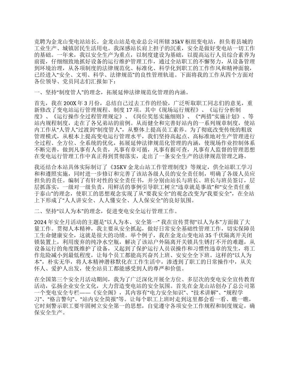 排头兵演讲稿——发挥模范作用争做排头兵_第1页