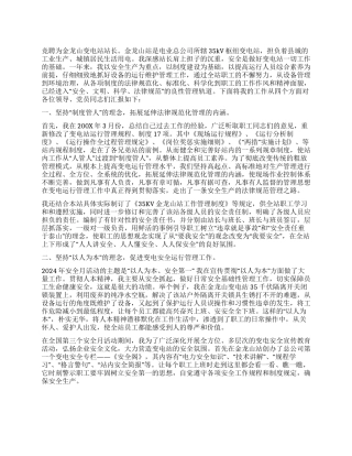 排头兵演讲稿——发挥模范作用争做排头兵