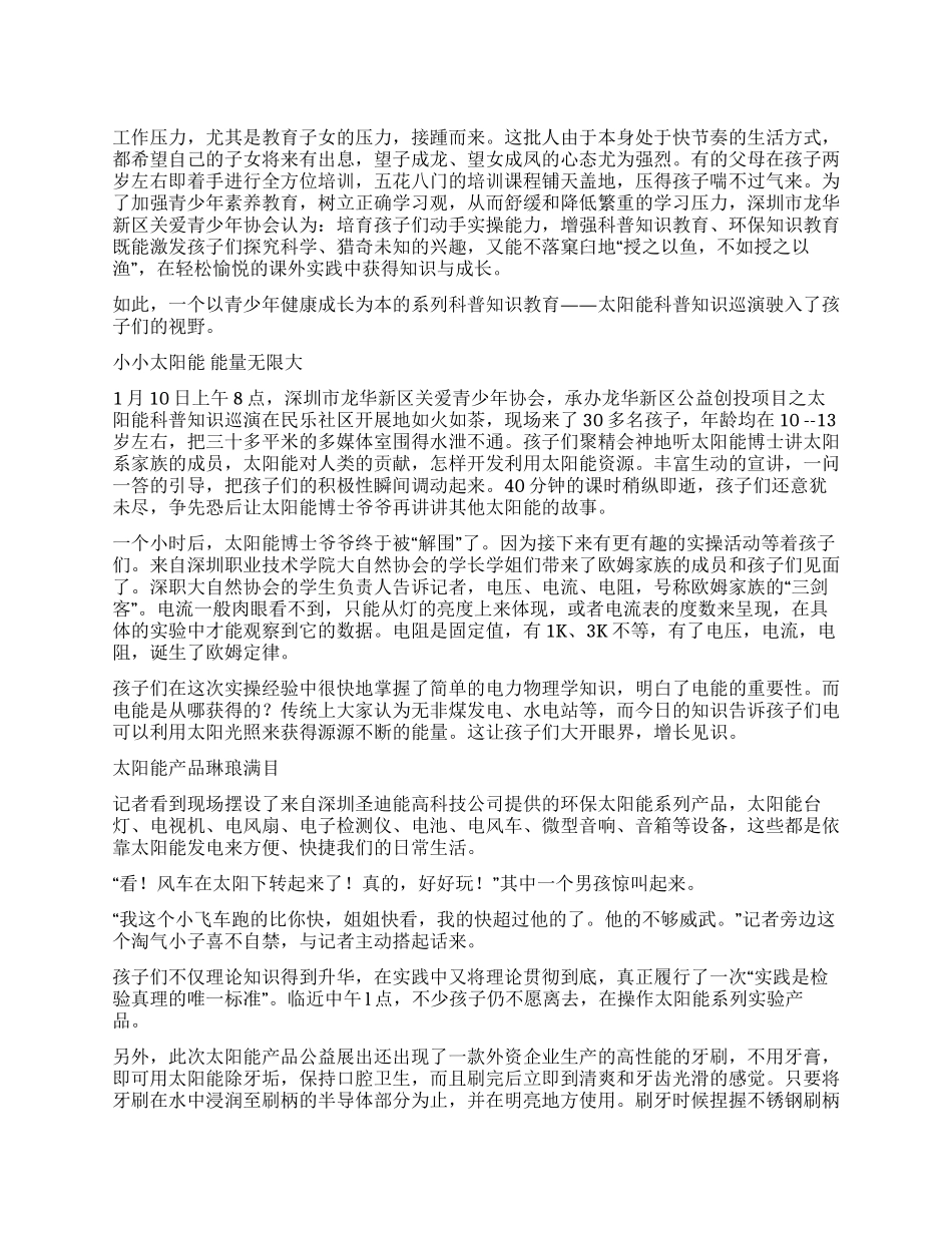 探秘万丈光芒的太阳神背后的能量_第1页