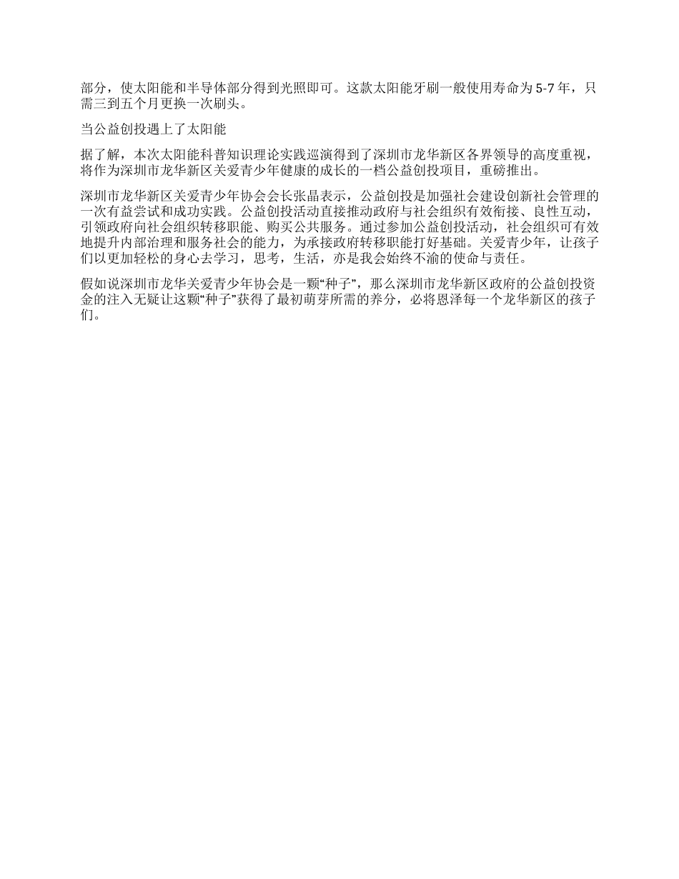 探秘万丈光芒的太阳神背后的能量_第2页