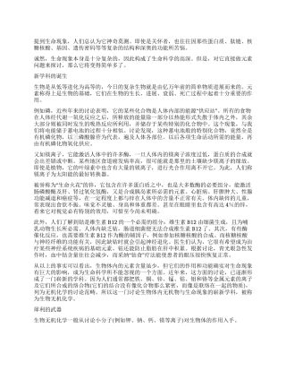 探索生命现象的利器