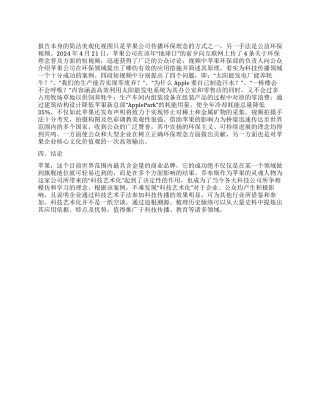 探讨企业对科技艺术化领域的推动