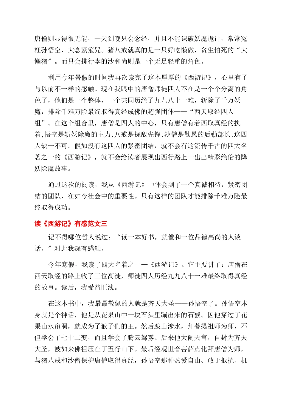 控制室岗位职责_第2页