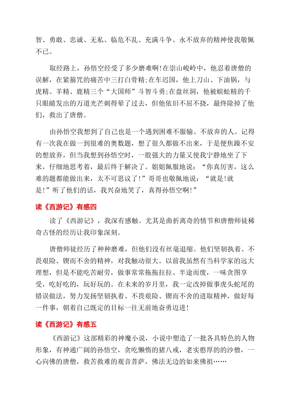 控制室岗位职责_第3页