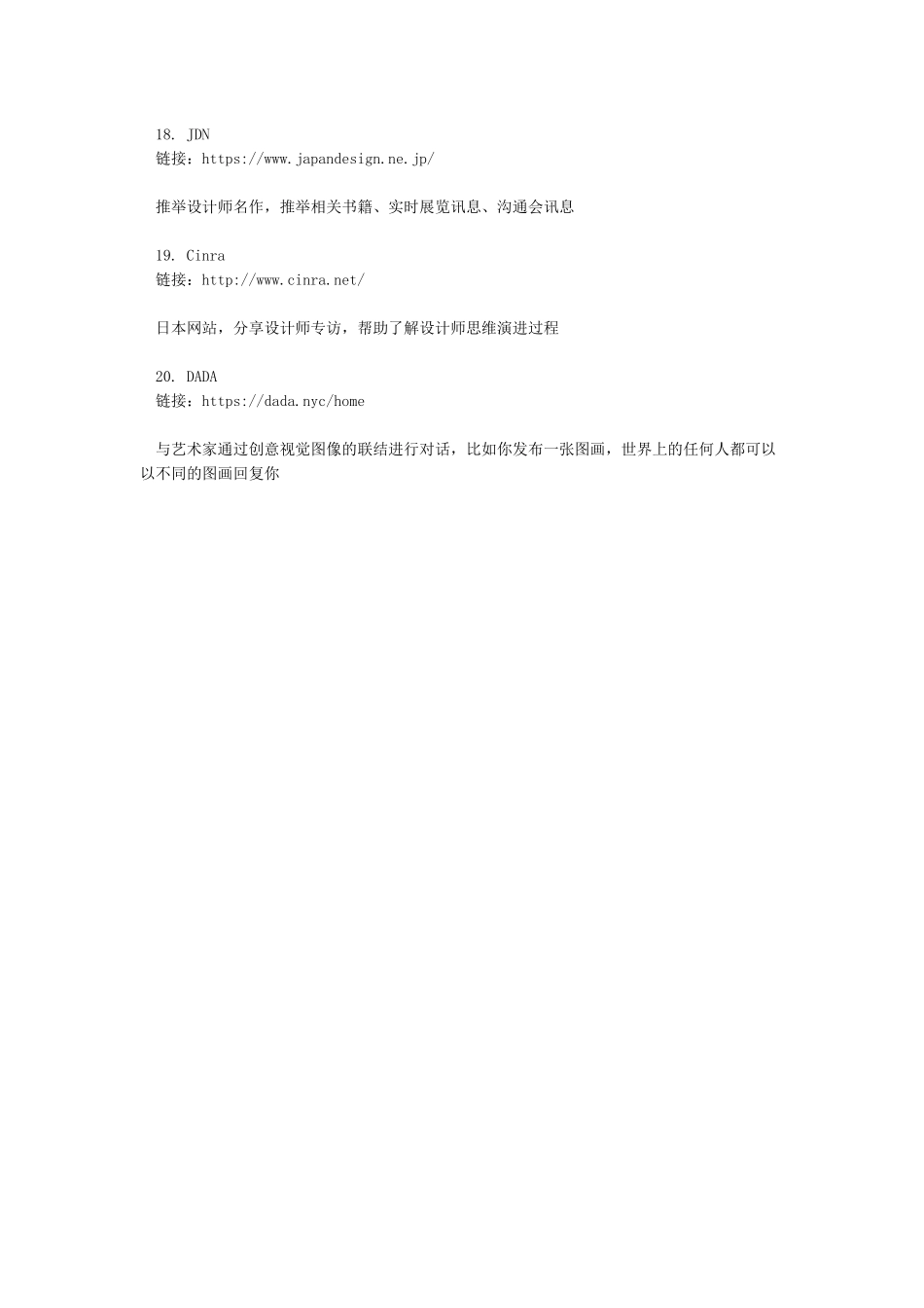 推荐20个国外优秀的设计资源的网站_第3页