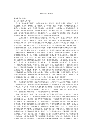 推诿扯皮心得体会