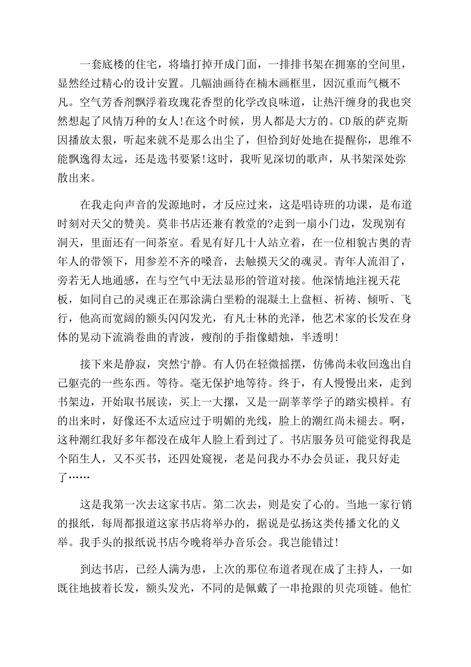 掷出的分币与骰子_第2页