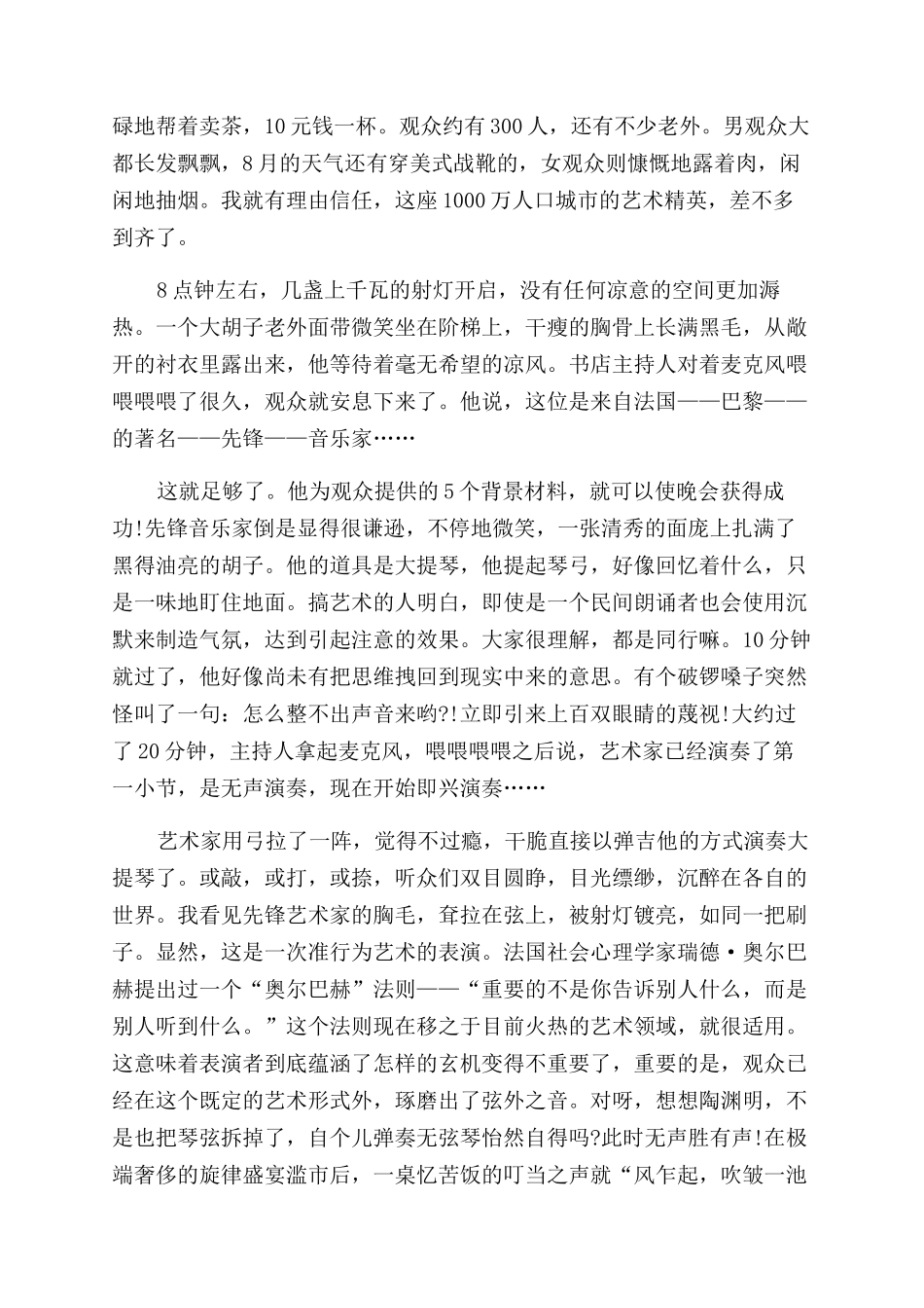 掷出的分币与骰子_第3页