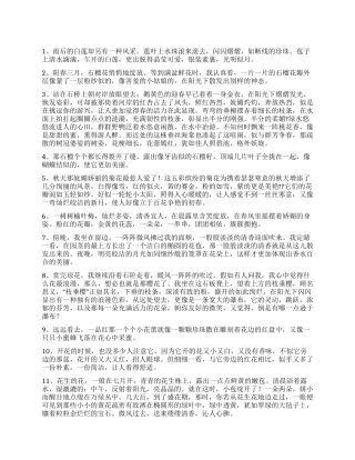 描写洛阳牡丹的优美句子