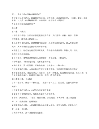 描写火锅好吃的句子