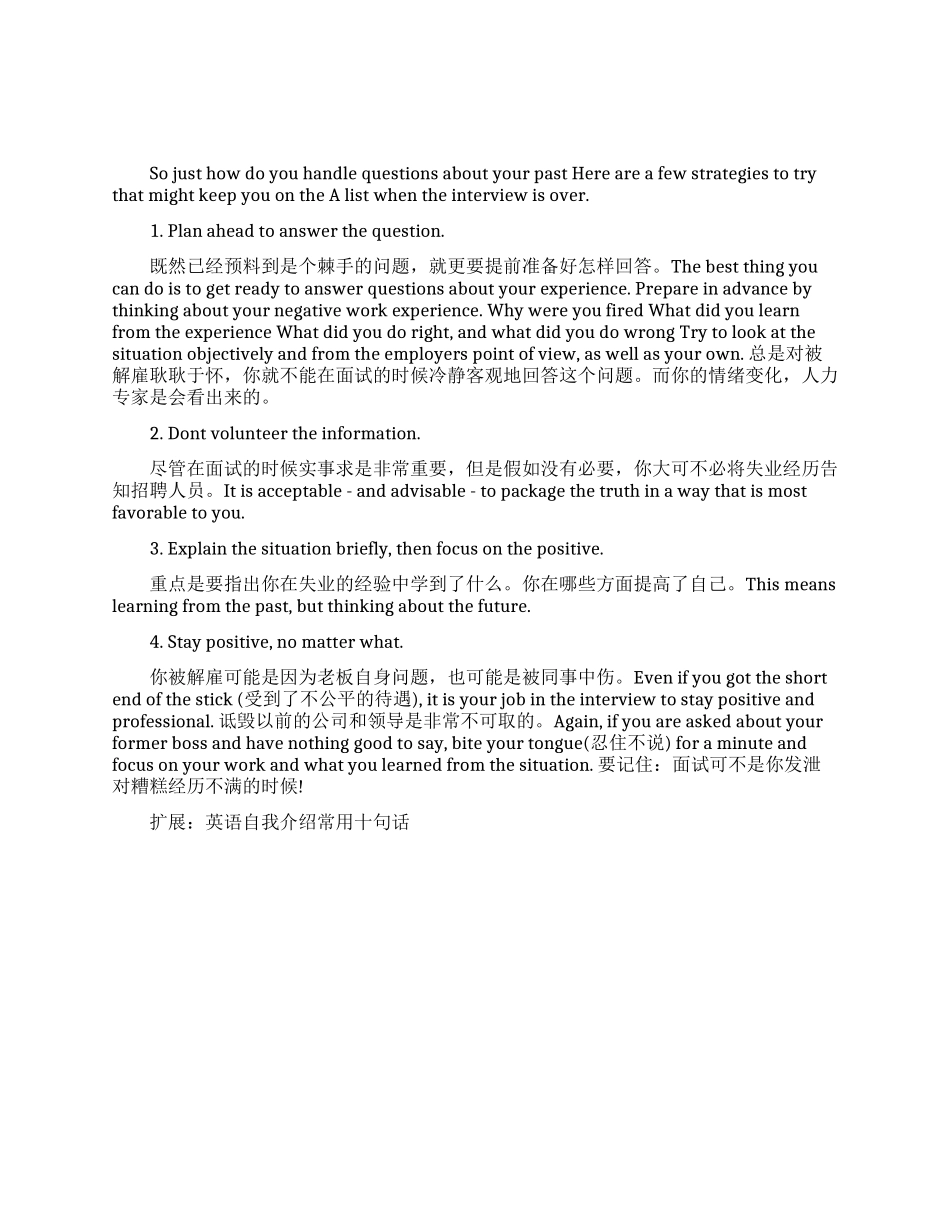 描述失业的经历双语_第1页