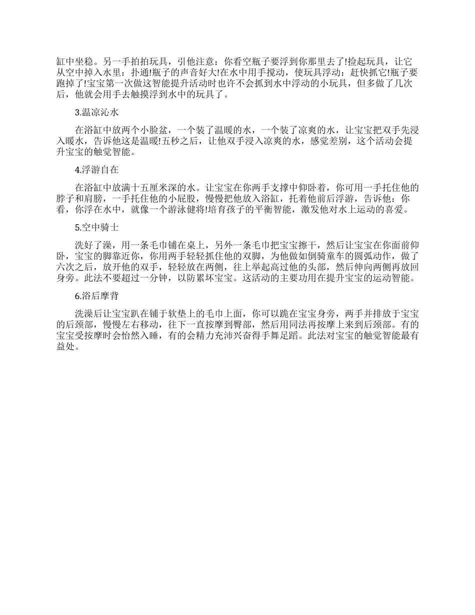 提高大脑智力的游戏有哪些_第2页