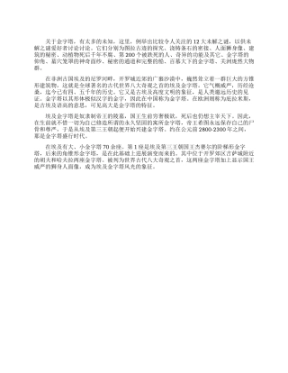 揭开金字塔未解之谜