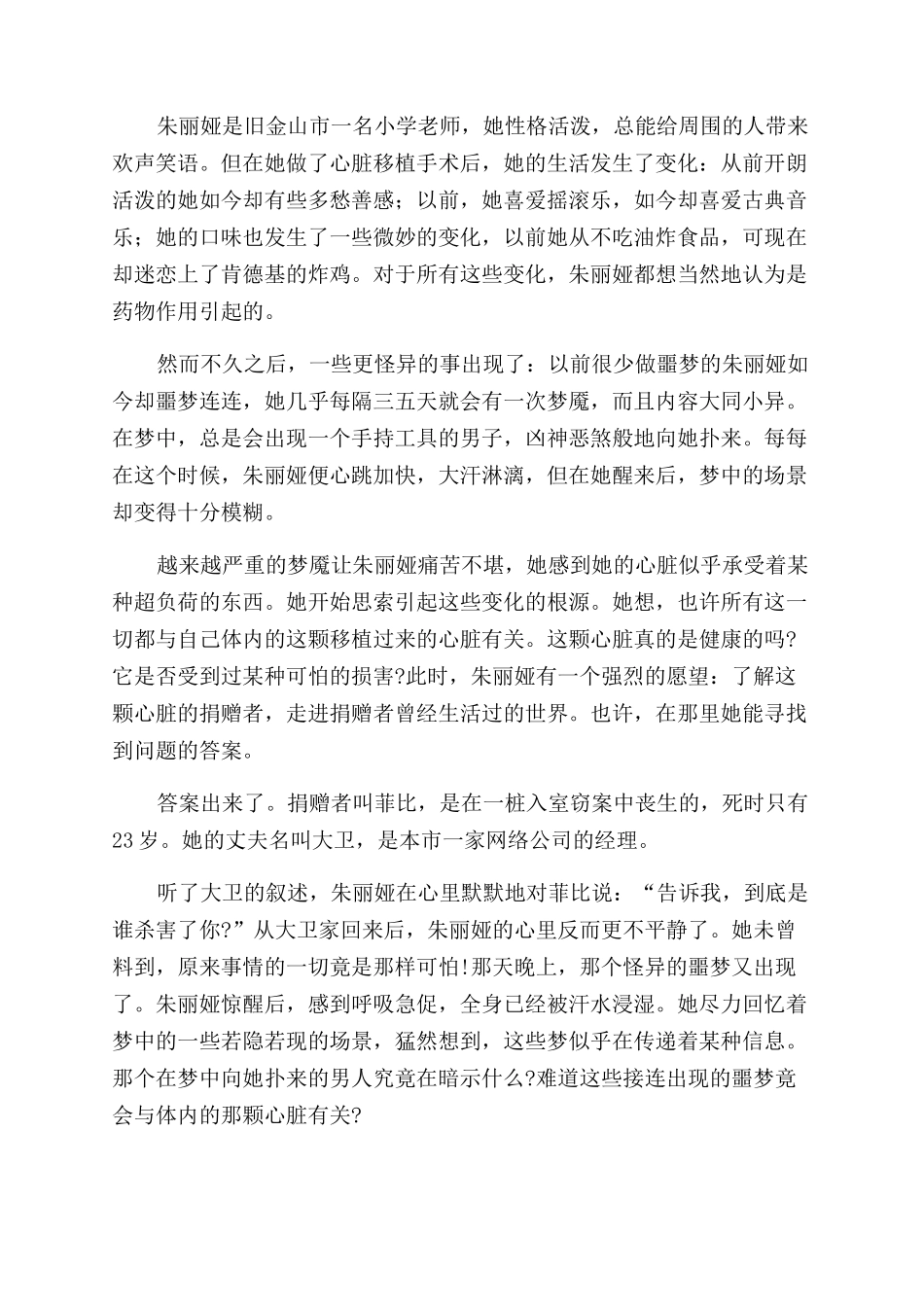 揭示幽灵和“波尔代热斯的真相_第3页