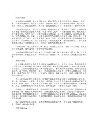 揭秘吕雉的真实历史