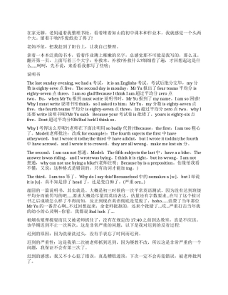 搞笑幽默的检讨书