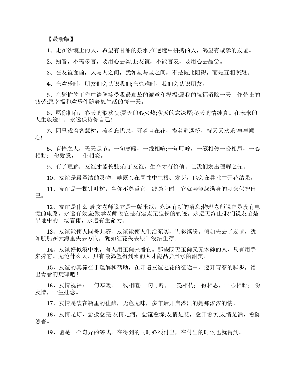 搞笑的大学朋友空间的毕业留言_第1页