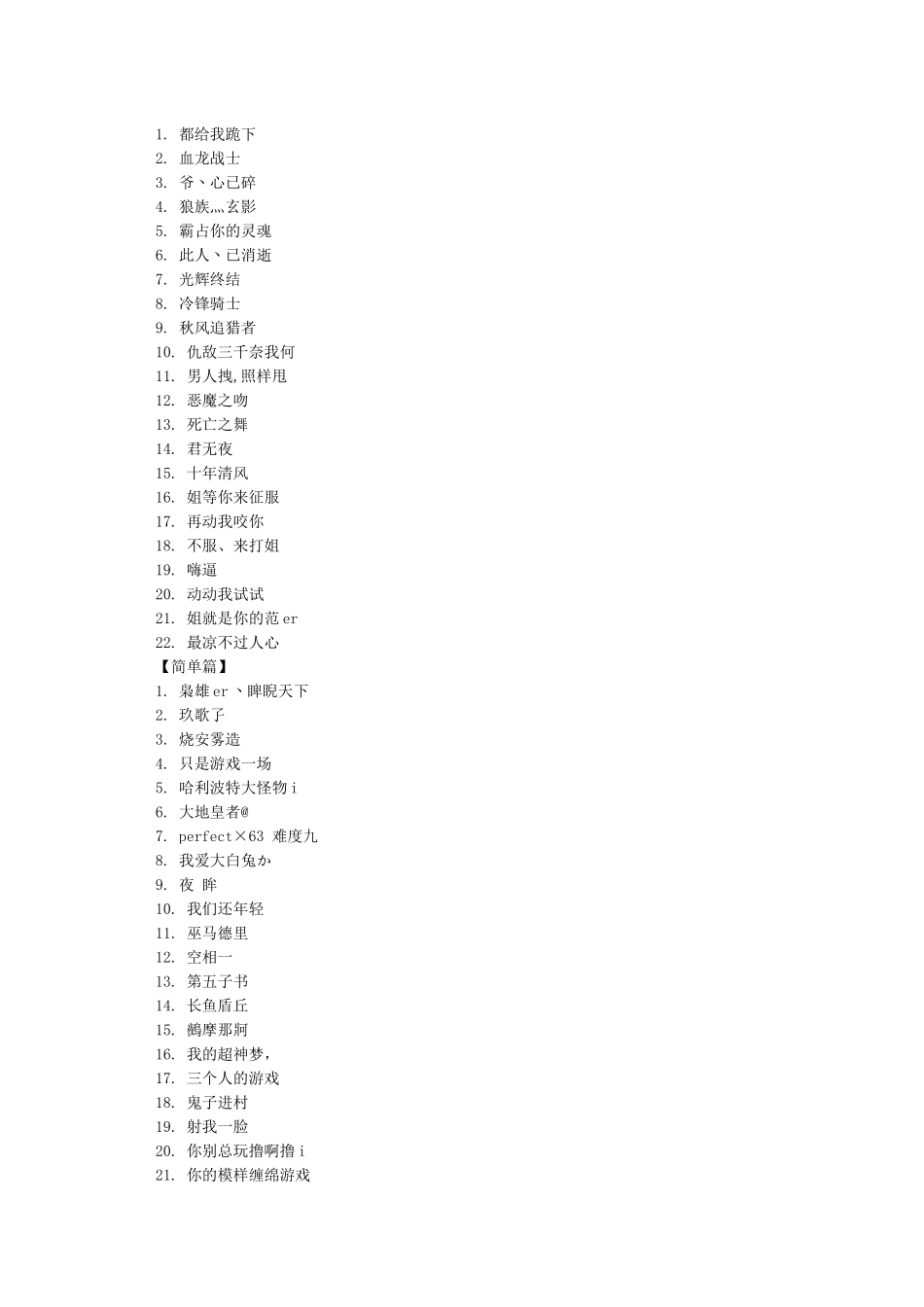 搞笑的英雄联盟名字英雄联盟id大全_第2页