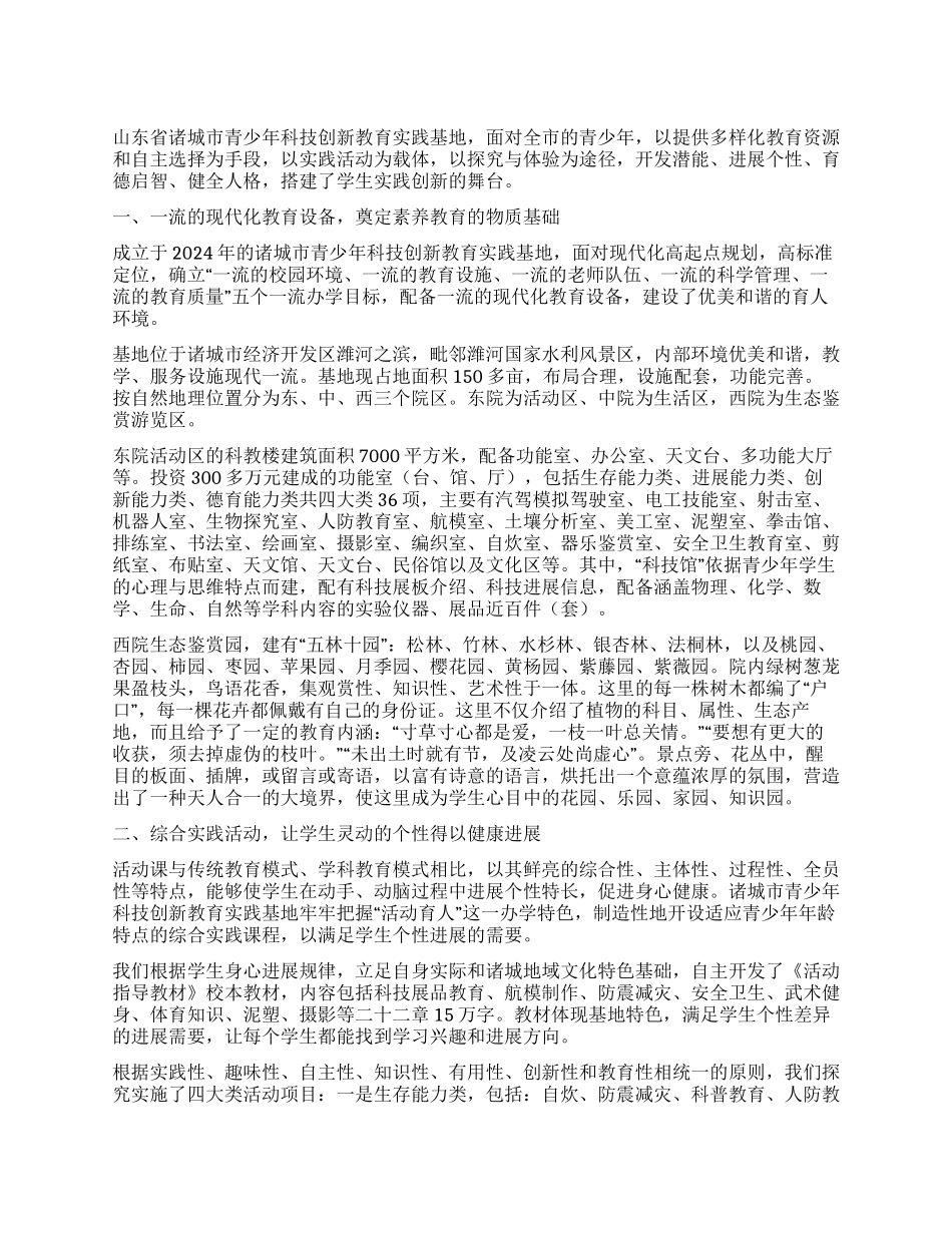 搭建学生实践创新的舞台_第1页