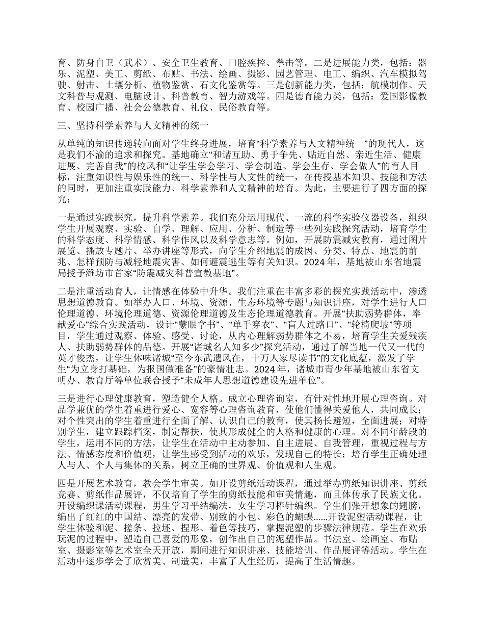 搭建学生实践创新的舞台_第2页