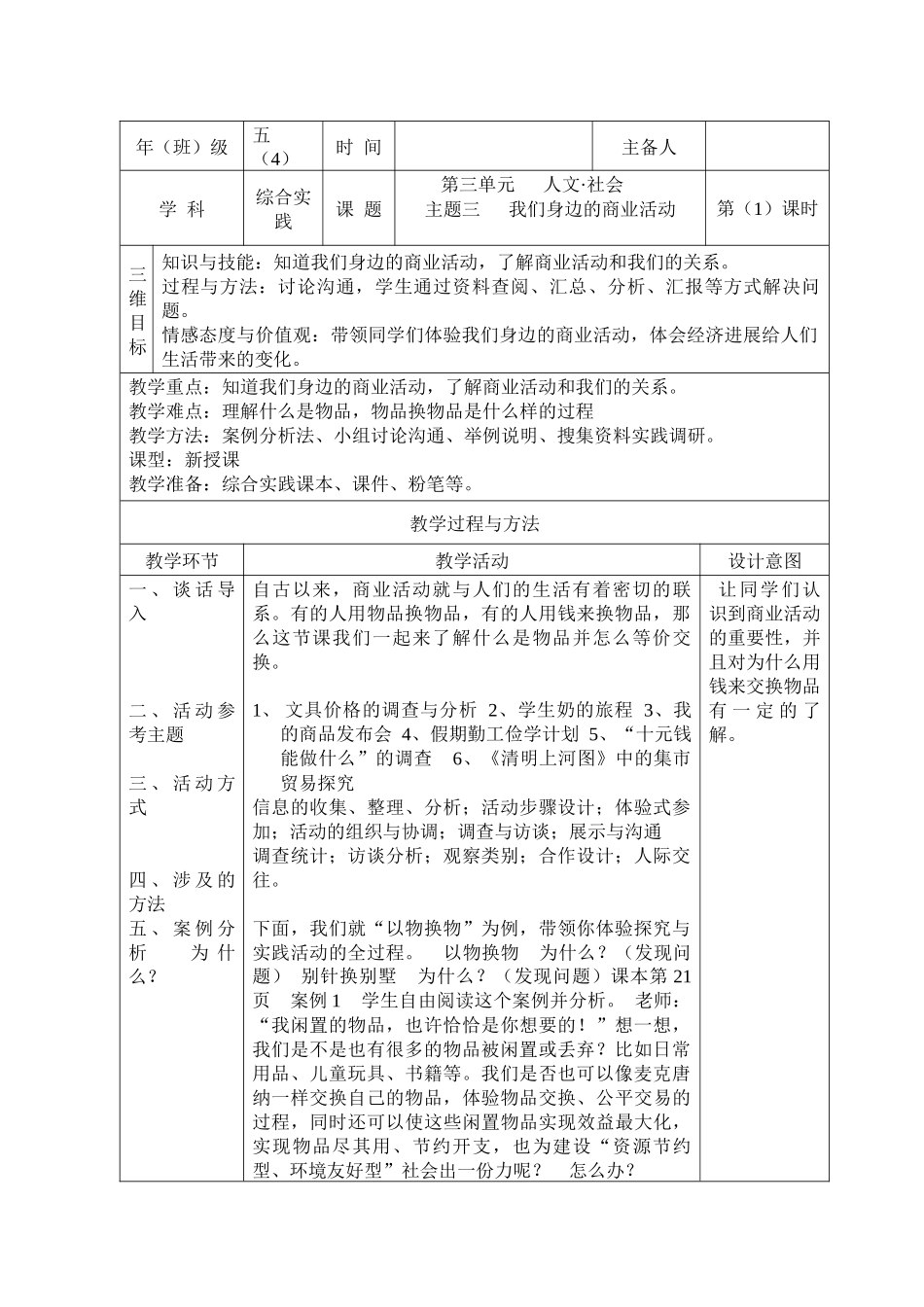 携手架起友谊桥-_第1页