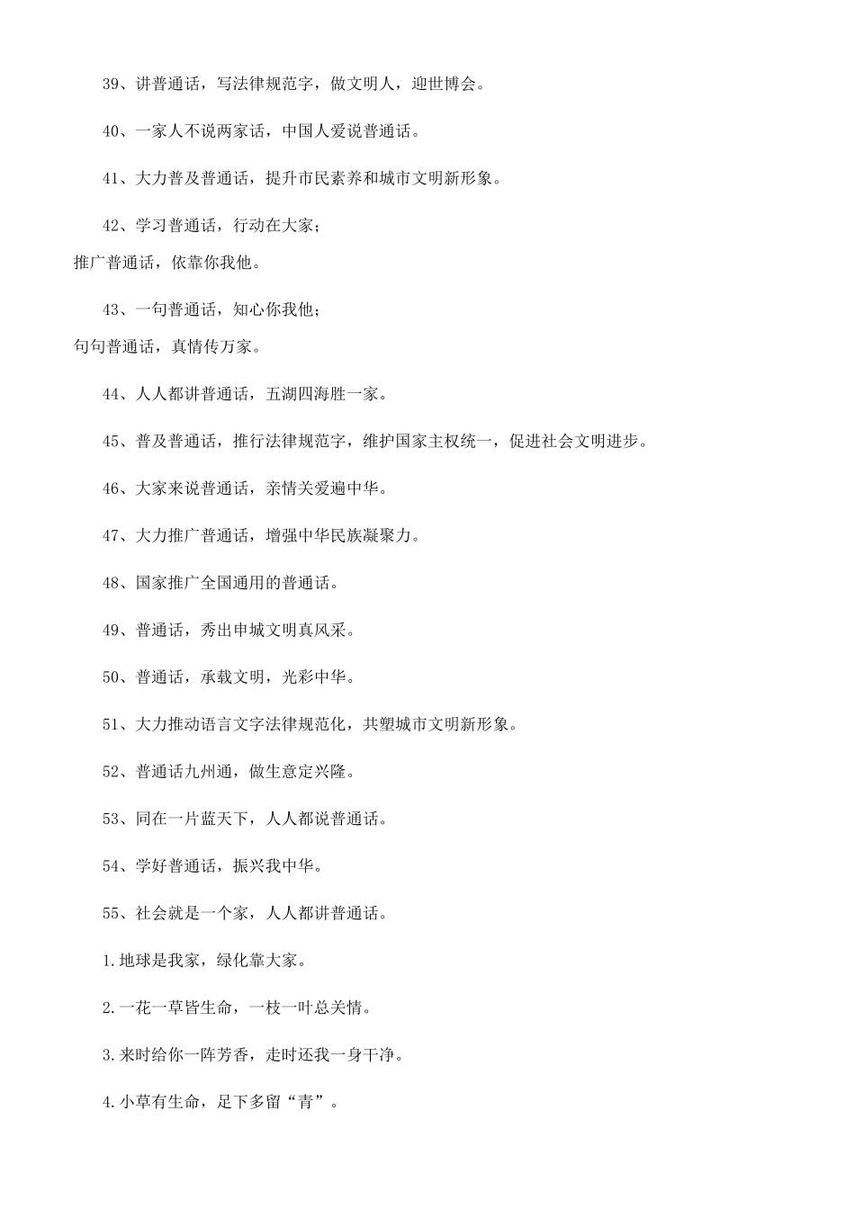 携手进小康演讲稿_第3页