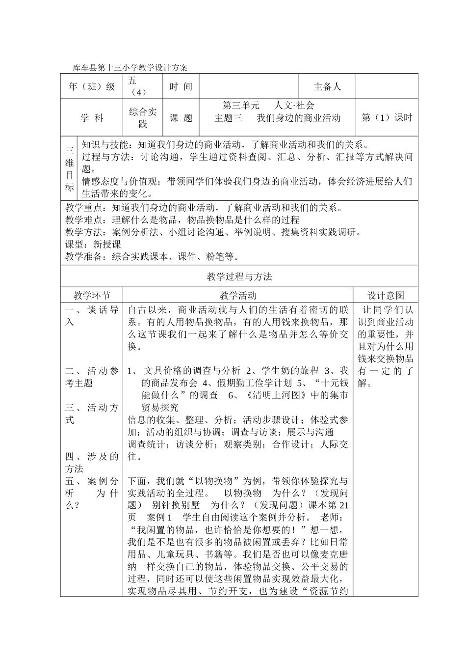 携手架起友谊桥_第1页