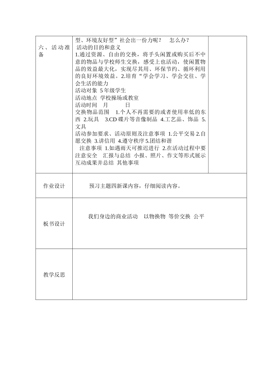 携手架起友谊桥_第2页